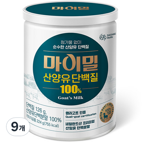 마이밀 산양유 단백질 파우더, 224g, 9개