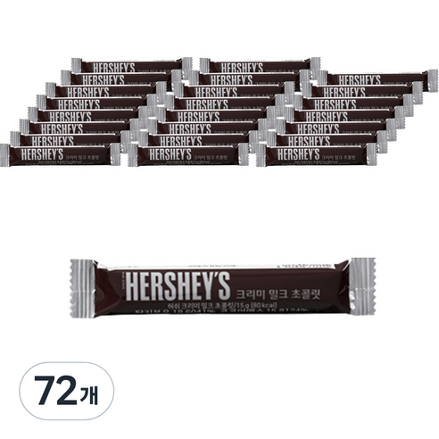 허쉬 미니바 크리미 밀크 초콜릿, 15g, 72개