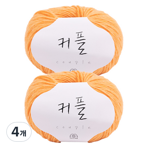 커플 뜨개실, 110 오렌지, 4개