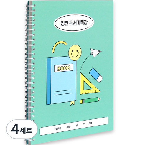 인디고어린이 초등 학교생활 독서기록장 + 칭찬 스티커 세트, 민트, 4세트