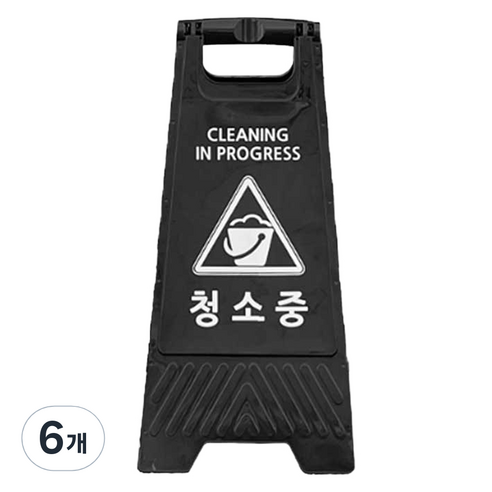 TIS A형 안내표지판, 블랙 청소중, 6개