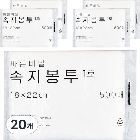 바른비닐 속지 막지봉투 1호 18 x 22 cm 500p, 500개입, 20개