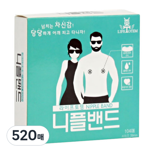 라이프토템 남녀공용 니플밴드 39mm, 5개