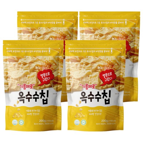 기름제로 옥수수칩 과자, 200g, 4개
