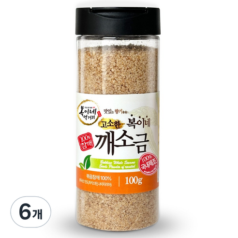 복이네먹거리 고소한 참깨 100% 깨소금 용기형, 100g, 6개