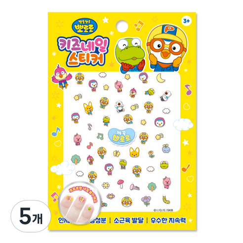 뽀로로 키즈 네일 스티커, PR07, 5개