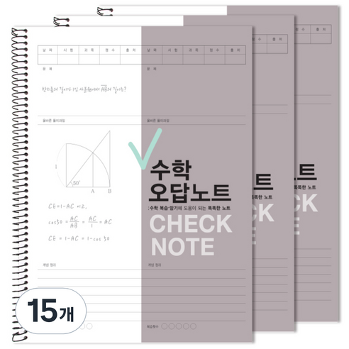 투영디자인 체크 수학 오답노트, 그레이, 15개