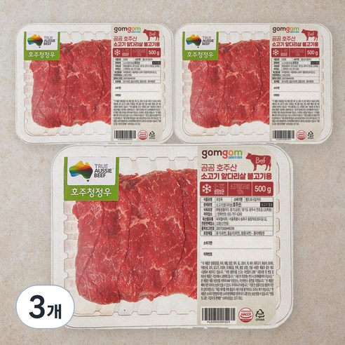 곰곰 호주산 소고기 앞다리살 불고기용 (냉장), 500g, 3개