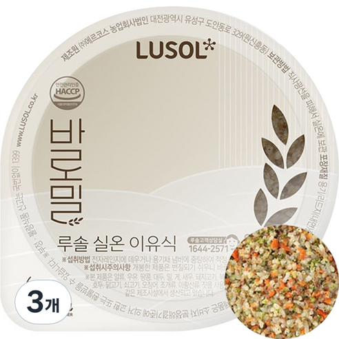 루솔 바로밀 한우 브로콜리 아기밥 이유식, 120g, 3개
