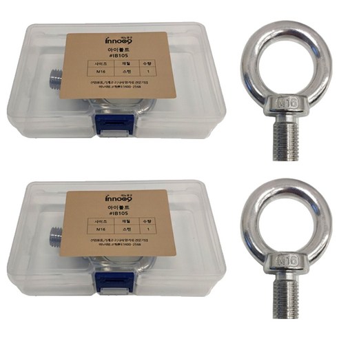 이노공구 아이볼트 스텐 M16 IB105, 27mm, 2개