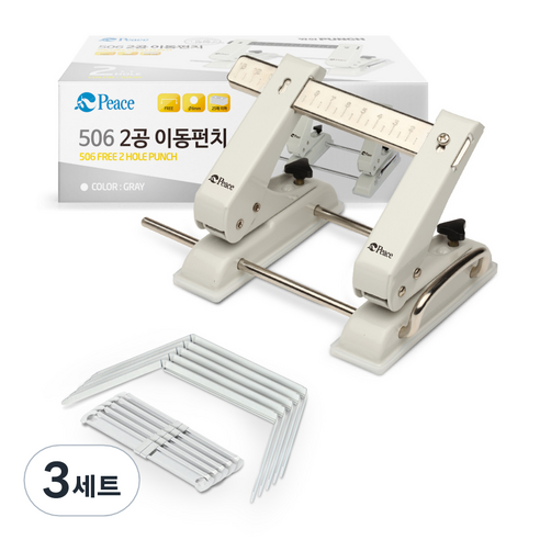 피스코리아 자유 이동 2공 펀치 506 + 책철 5p 세트, 그레이, 3세트