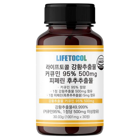 라이프토콜 강황추출물 커큐민 95% 500mg 피페린 후추추출물 30정, 1개, 30.3g