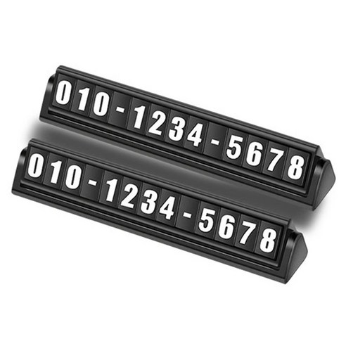 카템 듀얼 시크릿 주차 번호판, 블랙, 2개