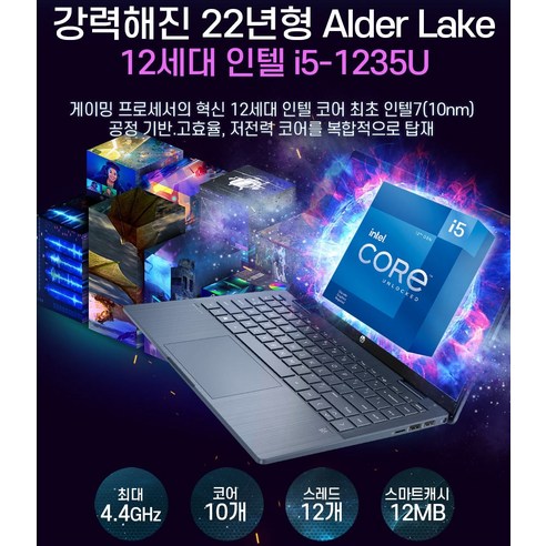 유연한 디자인을 갖춘 HP 파빌리온 x360 14, IPS 패널과 FHD 해상도, 코어i5-1235U 프로세서, SSD 저장장치, 로켓배송 및 무료 배송료