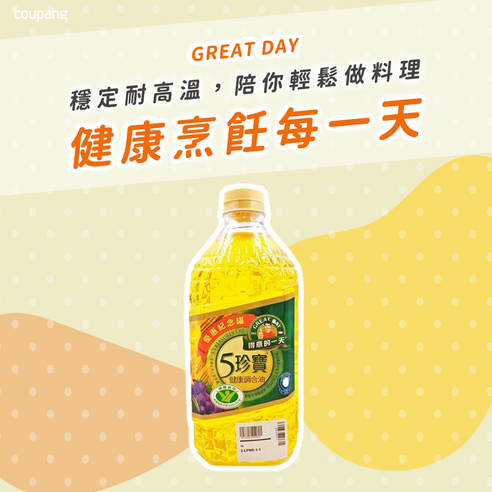 新春特惠 料理用品 炒菜油 油 烹飪 營養 好油 健康 食用油 MLLM:1580ml