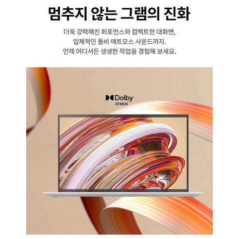 가벼움과 성능의 조화: LG 그램 15(2023)