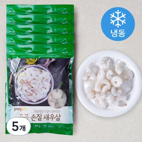 곰곰 손질 새우살 (냉동), 300g(50~60미), 5개