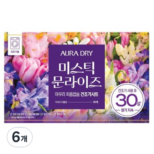 아우라 30일 향기지속 퍼퓸캡슐 건조기용 드라이시트 미스틱 문라이즈, 6개, 80개입