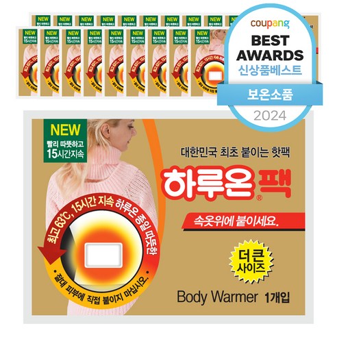 [국내생산] 하루온 붙이는 핫팩 50g, 20개