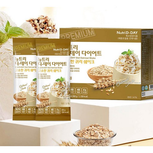 건강하고 간편한 다이어트의 동반자