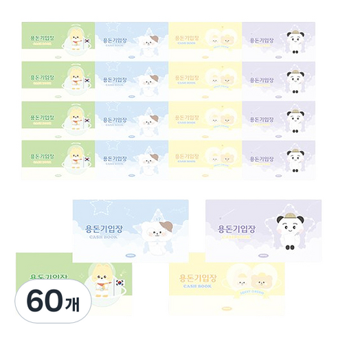 펜피아 1000 용돈 기입장, 랜덤발송, 60개