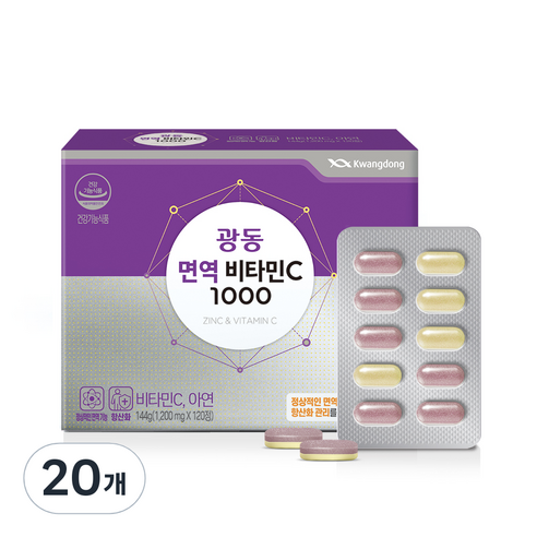 광동 면역 비타민C 1000 144g, 120정, 20개