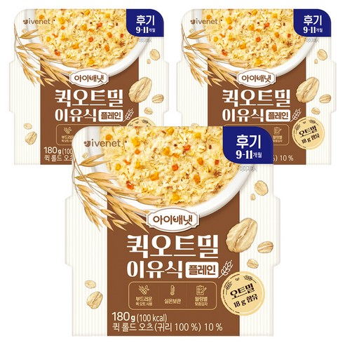 아이배냇 유아용 퀵오트밀 이유식 후기, 플레인, 180g, 3개