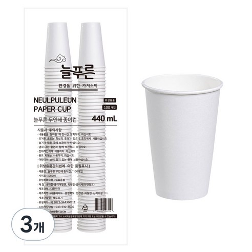 neulpuleun 고평량 무인쇄 종이컵 440ml, 3개, 100개입