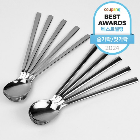 벨라하우스 퀸센스 스텐 챠밍 숟가락: 당신의 식탁에 품격을 더하다