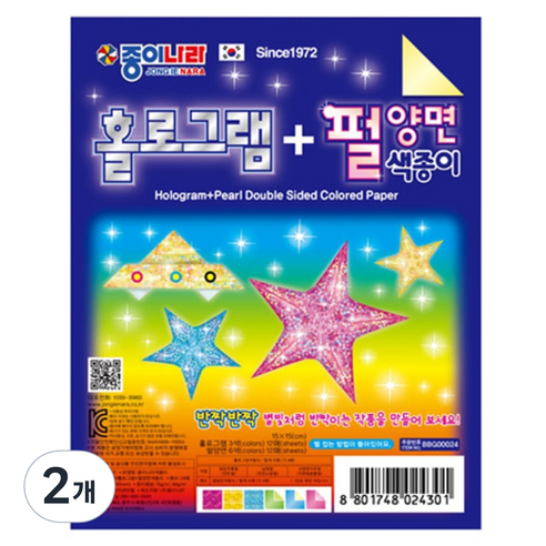 종이나라 홀로그램+펄양면색종이, 2개