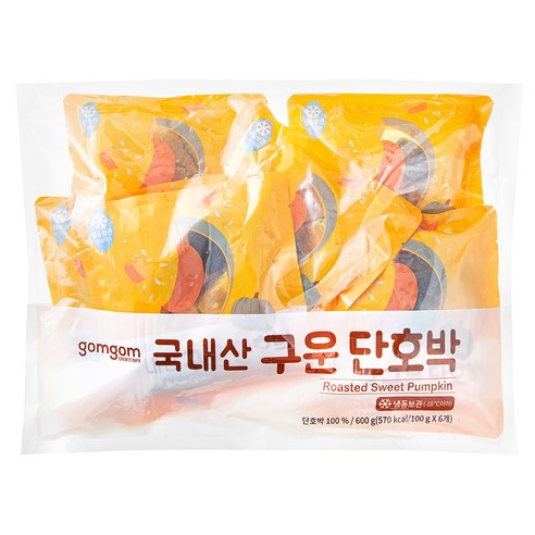 달콤한 가을의 매력, 곰곰 구운 단호박
