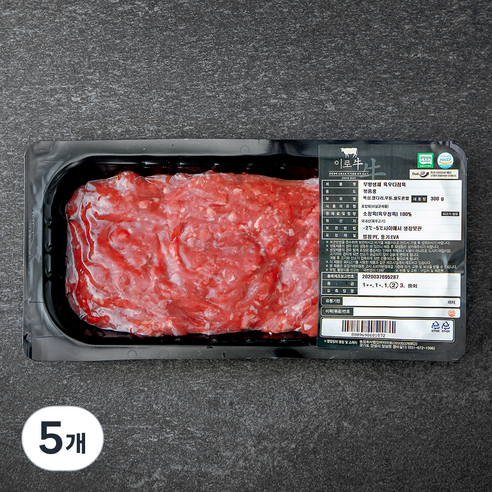 이로우 국내산 무항생제 인증 소고기 다짐육 2등급 (냉장), 300g, 5개