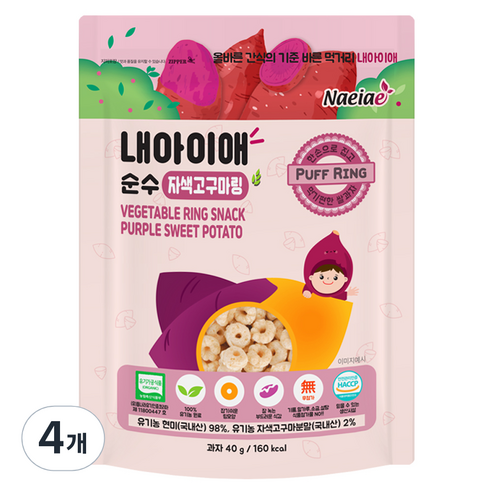 내아이애 순수 야채 자색고구마링 과자, 자색고구마맛, 40g, 4개