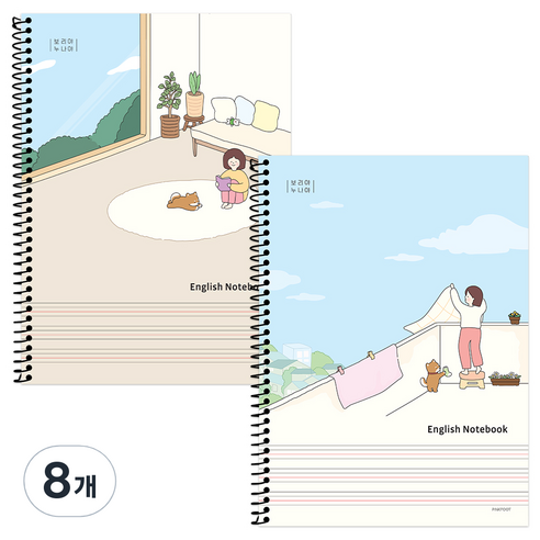 핑크풋 보리야 누나야 영어노트, 랜덤발송, 8개