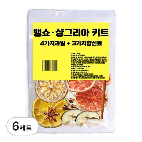 미니큐브팩 뱅쇼 샹그리아 키트 고급형 과일4종 + 향신료3종 세트, 6세트, 45g