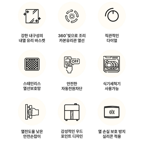 갓성비 끝판왕, 한경희생활과학 글라스 에어프라이어 4.3L로 주방의 혁신을 경험하세요!