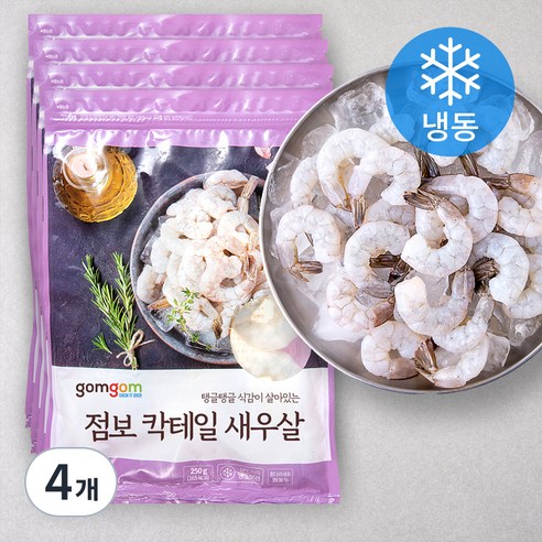 곰곰 점보 칵테일 새우살, 250g (11~14미), 4개
