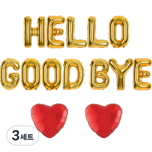조이파티 은박풍선 HELLO + GOOD BYE + 하트 2p 세트, 골드(HELLO, GOOD BYE), 레드(하트), 3세트