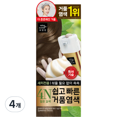 미쟝센 쉽고 빠른 거품 염색 새치전용, 4N 짙은갈색, 4개