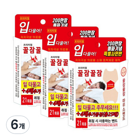꿀잠꿀잠 마우스밴드 25p, 6개