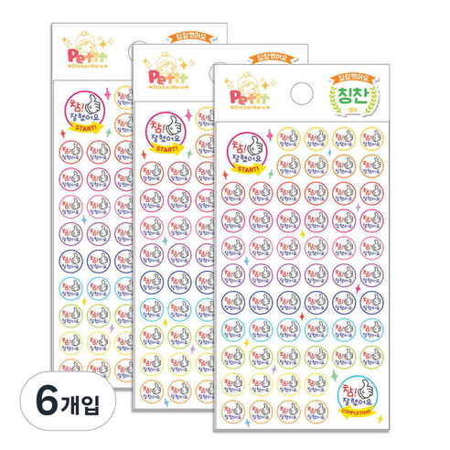쁘띠팬시 참잘했어요 엄지 칭찬스티커 6p, 혼합 색상, 6개입