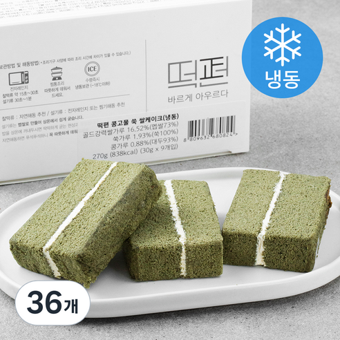 떡편 콩고물 쑥 쌀케이크 (냉동), 30g, 9개입, 4개