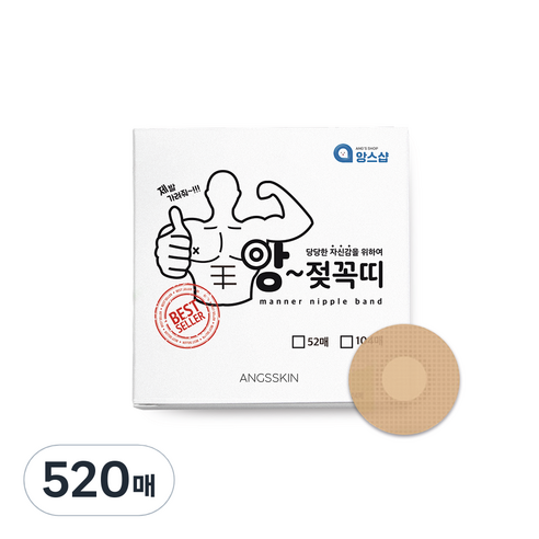 앙스샵 앙젖꼭띠 니플밴드 104매, 520개