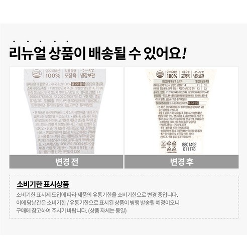 하림 참 토종닭 백숙용: 건강하고 맛있는 보양식 재료