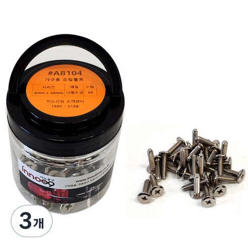 이노공구 가구용 조립볼트 6 x 20 mm AB104, 3개