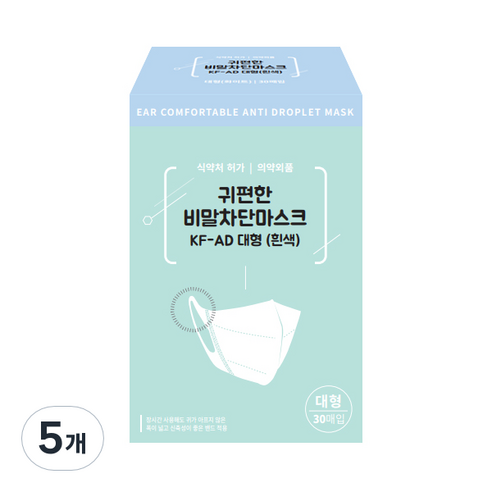 구디즈 귀편한 비말차단 마스크 대형 화이트 KF-AD, 30개입, 5개