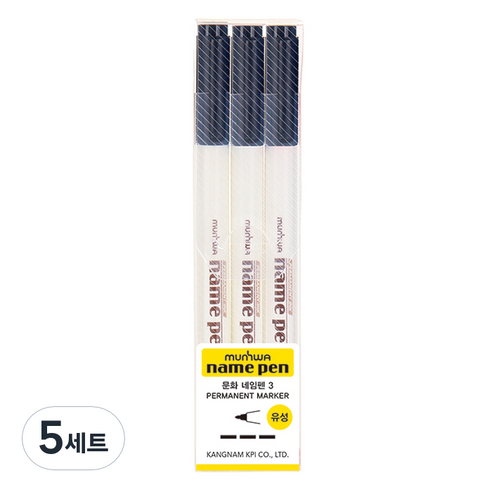 문화연필 네임펜, 검정, 15개