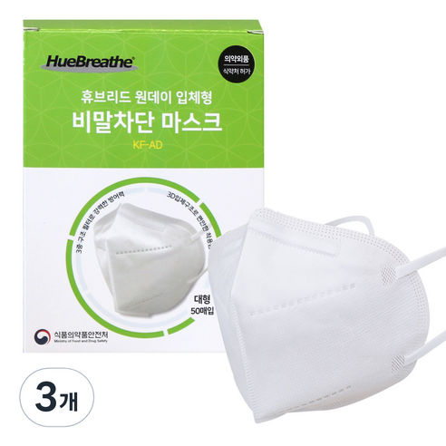휴브리드 원데이 입체형 새부리형 비말차단 마스크 화이트 대형 KF-AD, 50개입, 3개
