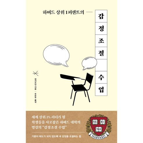 감정조절 워크북