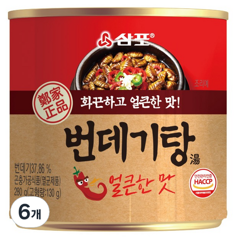 삼포 화끈하고 얼큰한 맛 번데기탕, 280g의 매력